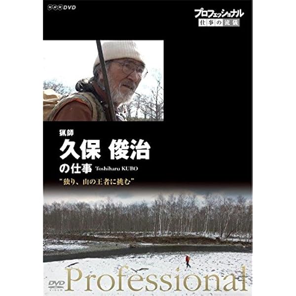 Amazon.co.jp: マタギ [DVD] : 西村晃, 安保吉人, 林優枝, 後藤